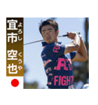 ⚫架空のゴルフ選手権で日常会話！（個別スタンプ：15）