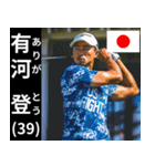 ⚫架空のゴルフ選手権で日常会話！（個別スタンプ：19）