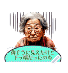 困る！おじいちゃんおばあちゃん（個別スタンプ：12）