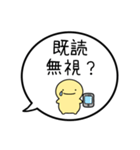 【既読/未読確認/返信】シンプルまるい人（個別スタンプ：3）