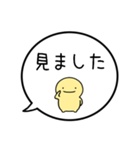 【既読/未読確認/返信】シンプルまるい人（個別スタンプ：12）