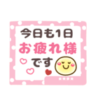 【敬語＆タメ語】長文メモ❤お名前4文字（個別スタンプ：2）