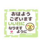 【敬語＆タメ語】長文メモ❤お名前4文字（個別スタンプ：7）