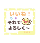 【敬語＆タメ語】長文メモ❤お名前4文字（個別スタンプ：12）