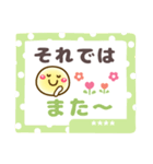 【敬語＆タメ語】長文メモ❤お名前4文字（個別スタンプ：31）