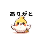 オカメインコさんの日常会話（個別スタンプ：10）