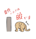 生きろ！胴物くん 今何してる？バージョン（個別スタンプ：3）