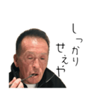 前じい改（個別スタンプ：25）
