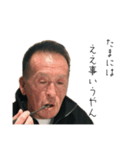 前じい改（個別スタンプ：26）