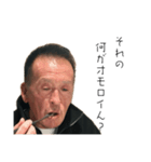 前じい改（個別スタンプ：27）