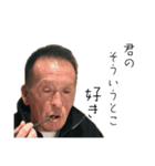 前じい改（個別スタンプ：28）