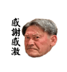 前じい改（個別スタンプ：35）