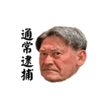 前じい改（個別スタンプ：37）
