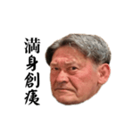 前じい改（個別スタンプ：38）