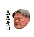 前じい改（個別スタンプ：39）