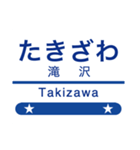 花輪線の駅名スタンプ（個別スタンプ：5）