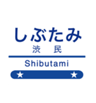 花輪線の駅名スタンプ（個別スタンプ：6）