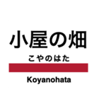 花輪線の駅名スタンプ（個別スタンプ：15）