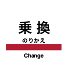 花輪線の駅名スタンプ（個別スタンプ：36）