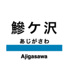 五能線2(鰺ヶ沢-弘前)の駅名スタンプ（個別スタンプ：1）