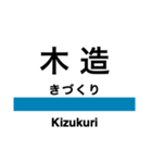 五能線2(鰺ヶ沢-弘前)の駅名スタンプ（個別スタンプ：6）