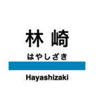 五能線2(鰺ヶ沢-弘前)の駅名スタンプ（個別スタンプ：11）