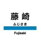 五能線2(鰺ヶ沢-弘前)の駅名スタンプ（個別スタンプ：12）