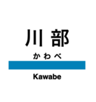 五能線2(鰺ヶ沢-弘前)の駅名スタンプ（個別スタンプ：13）