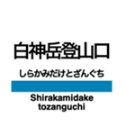 五能線1(東能代-鰺ヶ沢)の駅名スタンプ（個別スタンプ：13）