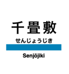 五能線1(東能代-鰺ヶ沢)の駅名スタンプ（個別スタンプ：27）