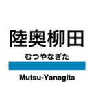 五能線1(東能代-鰺ヶ沢)の駅名スタンプ（個別スタンプ：29）