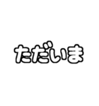 白テキスト♡毎日使えるver（個別スタンプ：12）