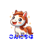 愛らしい馬のスタンプ（個別スタンプ：1）