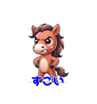愛らしい馬のスタンプ（個別スタンプ：5）