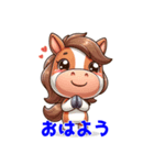 愛らしい馬のスタンプ（個別スタンプ：8）