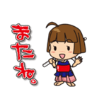 剣道少女（個別スタンプ：11）