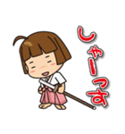 剣道少女（個別スタンプ：16）