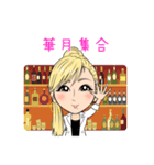 サンロクスナック華月の飲みスタンプ（個別スタンプ：1）