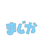 カラフルPOP文字②（個別スタンプ：19）