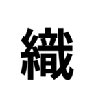 組み合わせて使う漢字 2（個別スタンプ：7）