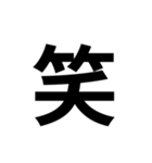 組み合わせて使う漢字 2（個別スタンプ：14）