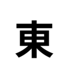 組み合わせて使う漢字 2（個別スタンプ：29）