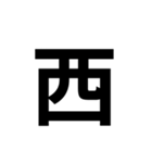 組み合わせて使う漢字 2（個別スタンプ：30）