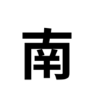 組み合わせて使う漢字 2（個別スタンプ：31）