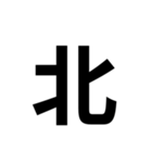 組み合わせて使う漢字 2（個別スタンプ：32）