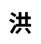 組み合わせて使う漢字 2（個別スタンプ：39）