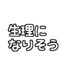 白テキスト♡生理ver.（個別スタンプ：13）