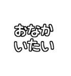 白テキスト♡生理ver.（個別スタンプ：29）