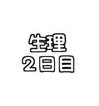 白テキスト♡生理ver.（個別スタンプ：38）