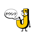 Jくんのスタンプ（個別スタンプ：15）